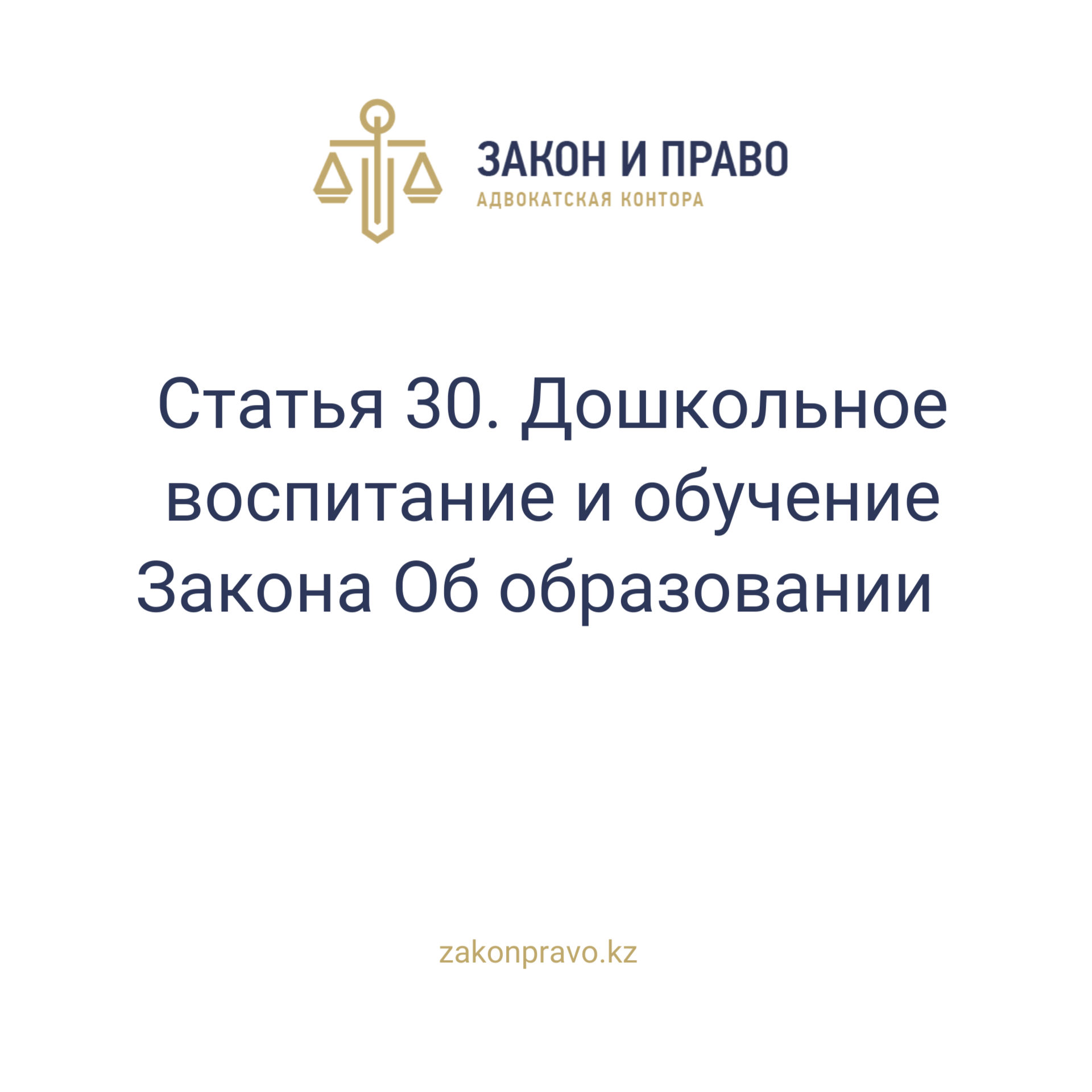 АMANAT партиясы және Заң және Құқық адвокаттық кеңсесінің серіктестігі аясында елге тегін заң көмегі көрсетілді